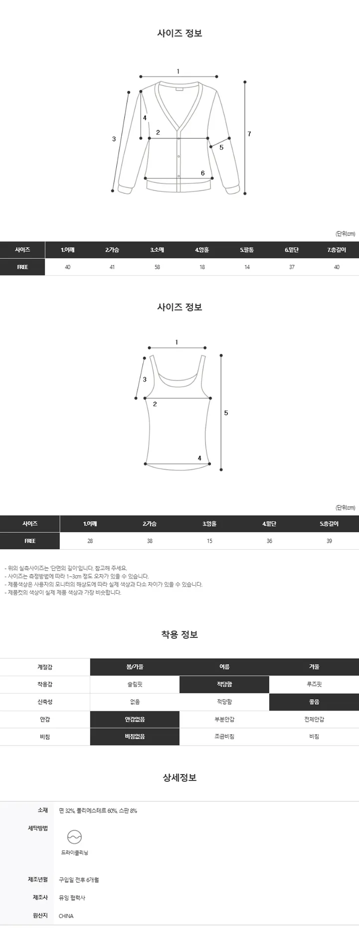 [러블리룩🫧💗] 럼블 잔꽃 패턴 플라워 레이스 골지 나시 가디건 세트 봄 가을 / 나시 가디건 레이어드 아우터 봄가디건 봄옷 뮤잉 상세 이미지 39