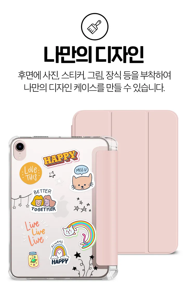 [재고할인] 아이패드 미니6세대 후면 반투명 케이스 상세 이미지 7