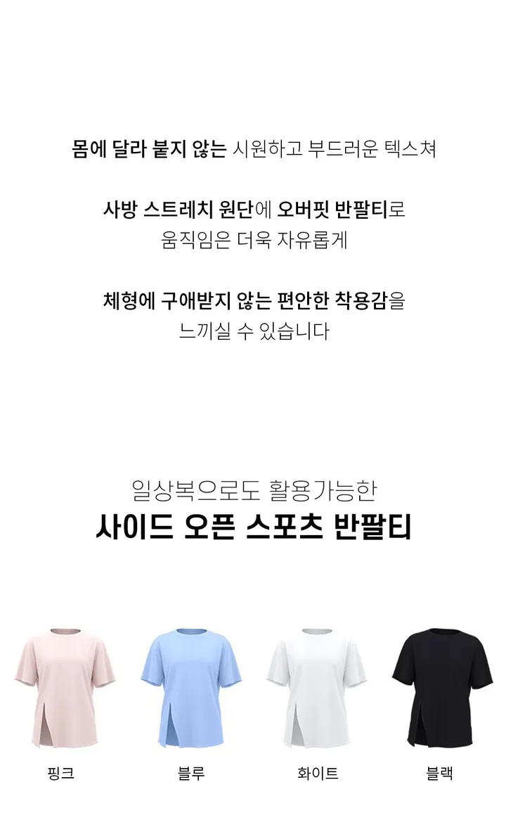 사이드 오픈 오버핏 힙커버 반팔 요가 티셔츠 여성 필라테스상의 루즈핏 요가복 운동복 상세 이미지 2