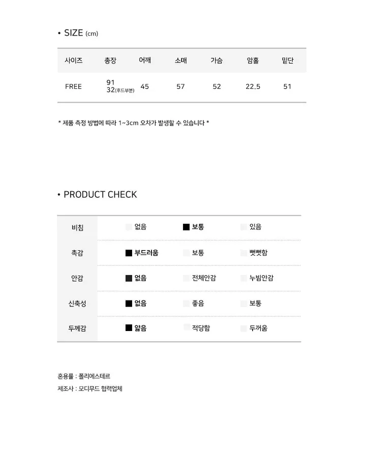한여름에도! 보잉 윈드브레이커 스트링 바람막이 후드집업 - 4color 상세 이미지 10