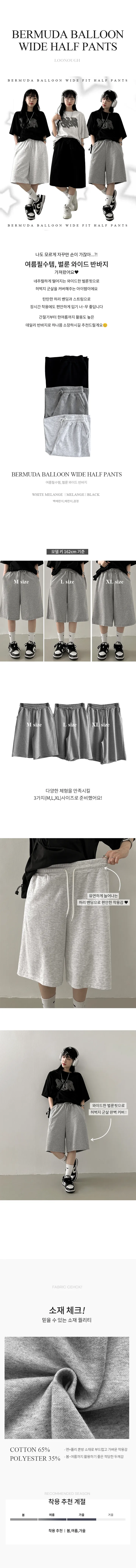 1+1할인[M-XL까지/버뮤다] 여름필수템, 벌룬 와이드 반바지 상세 이미지 3