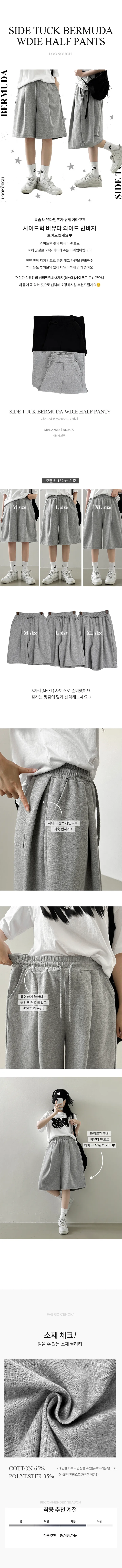 *묶음할인[M~XL까지/하비추천] 사이드턱 버뮤다 와이드 반바지 상세 이미지 3