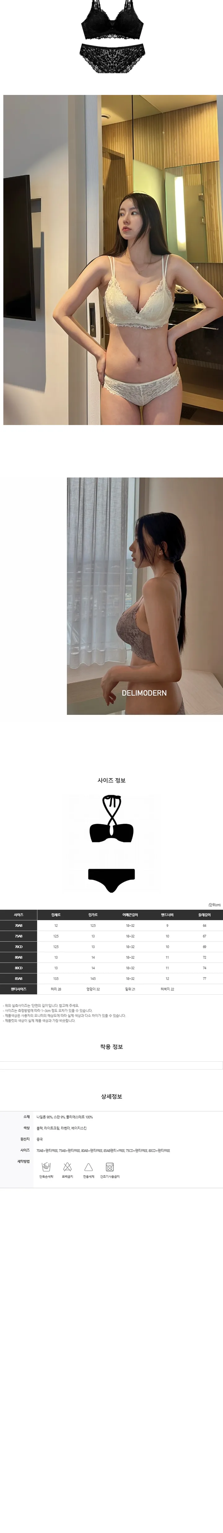 [A,B,C,D컵가능] 리뉴얼봄레이스 5cm, 2cm 기능성 볼륨업 브이컷 레이어드브라팬티세트 (4color) / 기능성브라,볼륨업브라,뽕브라,투스트랩,레이스풀컵브라,윗가슴 상세 이미지 11