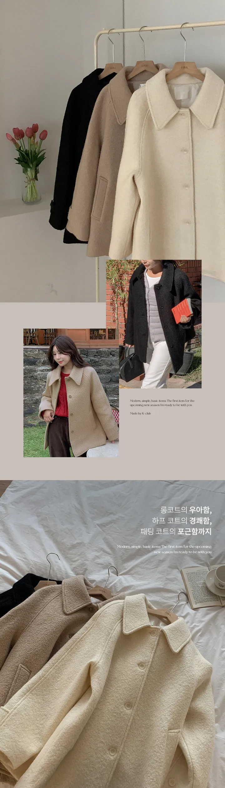 [자체제작/1만장돌파!/S-XL]버던 울 하프 코트 (출근룩/하객룩/데일리룩/겨울아우터/겨울코트) 상세 이미지 5