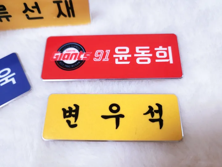 맞춤명찰 메탈명찰 아이돌명찰 야구명찰 학교명찰 주문제작 연예인굿즈 선업튀 선재명찰 류선재 상세 이미지 7