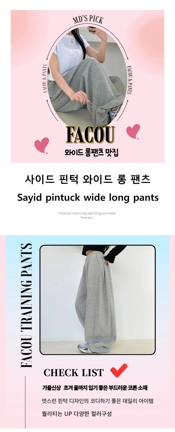 💛💛 인생핏/ 투웨이💛💛사이드 핀턱 와이드 스트링 롱팬츠  트레이닝팬츠 자체제작 상세 이미지 1