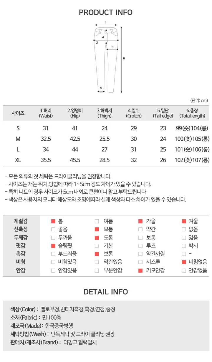 [숏,롱/핏존예/겨울데님] 비컨 하이웨스트 융기모 사선 절개 부츠컷 워싱 데님 팬츠 (5color) 3일신상할인 상세 이미지 11