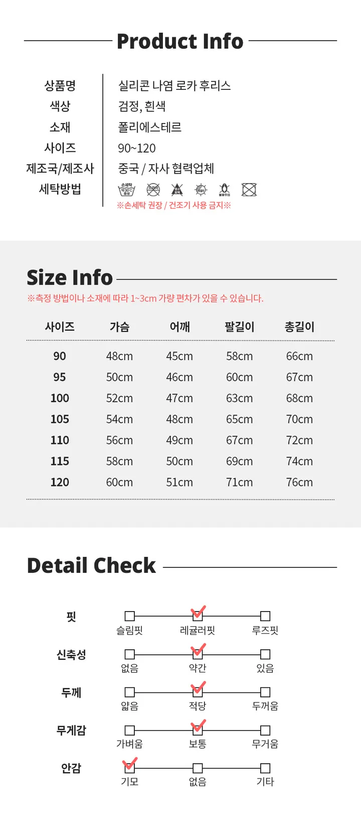 [2color]기본 ROKA 로카 후리스 실리콘나염 기모 로카집업 상세 이미지 15