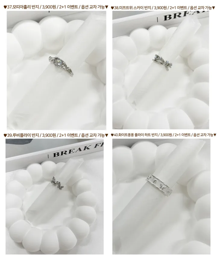 ❤[1900원오늘만🔥/40종추가금❌]❤ 반지 레이어드 큐빅 리본 발레코어 하트 나비 오픈링 y2k 볼드 힙 실버 골드 크로스 링 십자가 친구 학생 우정링 생일 선물 반지 상세 이미지 14