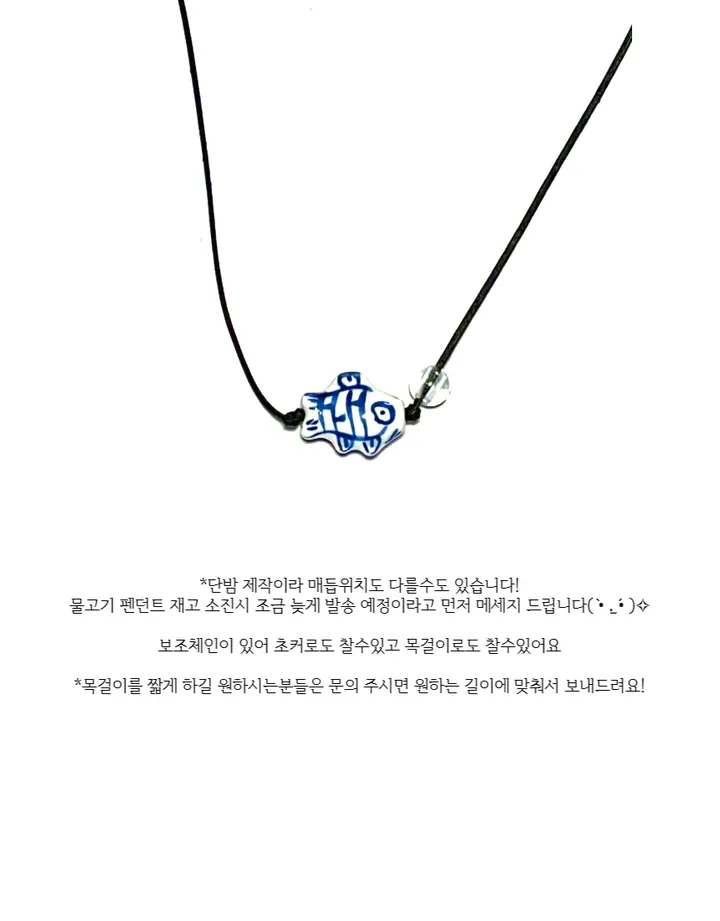 [주문폭주] 물방울 품은 도자기 물고기 목걸이 상세 이미지 3