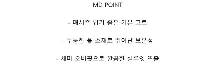플루 머스트 발마칸 코트 상세 이미지 2