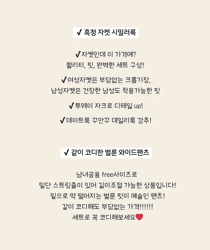 *단독진행[세트특가]데님 흑청 자켓 커플룩 시밀러룩 여자 크롭 남녀공용 커플 바이커 오버핏 투웨이 긴팔 셔츠 아우터 와이드 밴딩 롱팬츠 트레이닝 세트 봄 가을 스트릿 힙 데이트룩 상세 이미지 5