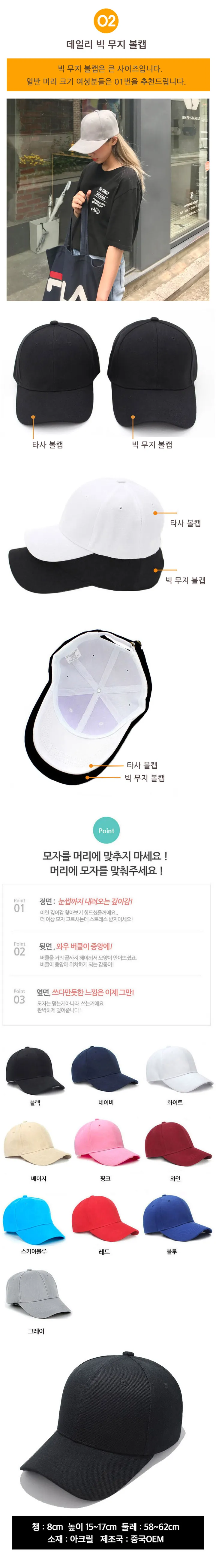[BEST 모자맛집]싸고 가성비갑 쌩얼볼캡 무지모자 얼굴소멸모자 상세 이미지 2