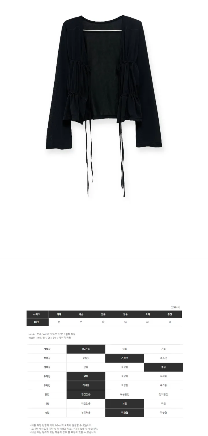 shirring cardigan (2color) / 셔링 가디건 상세 이미지 43