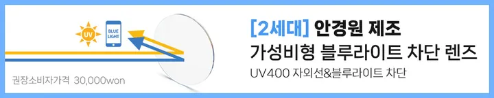[너드안경] 긱시크 뿔테 찐따 병맛 초경량 울템 안경테 상세 이미지 17