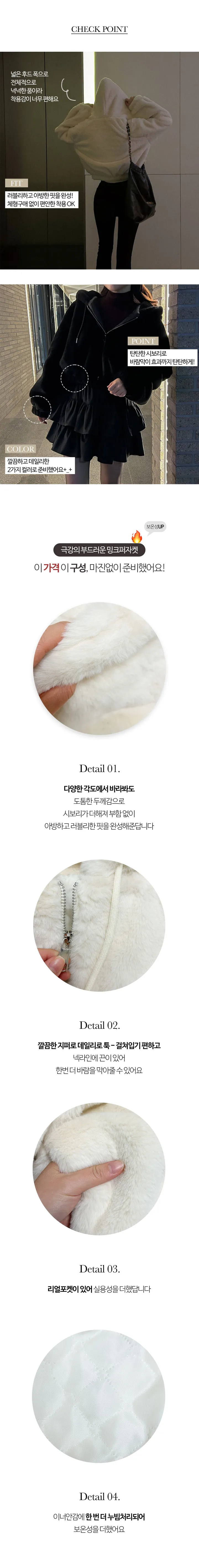 [고퀄리티/털빠짐X] 밍크 퍼 후드 크롭 점퍼 소프트 스트링 긴팔 자켓 상세 이미지 3