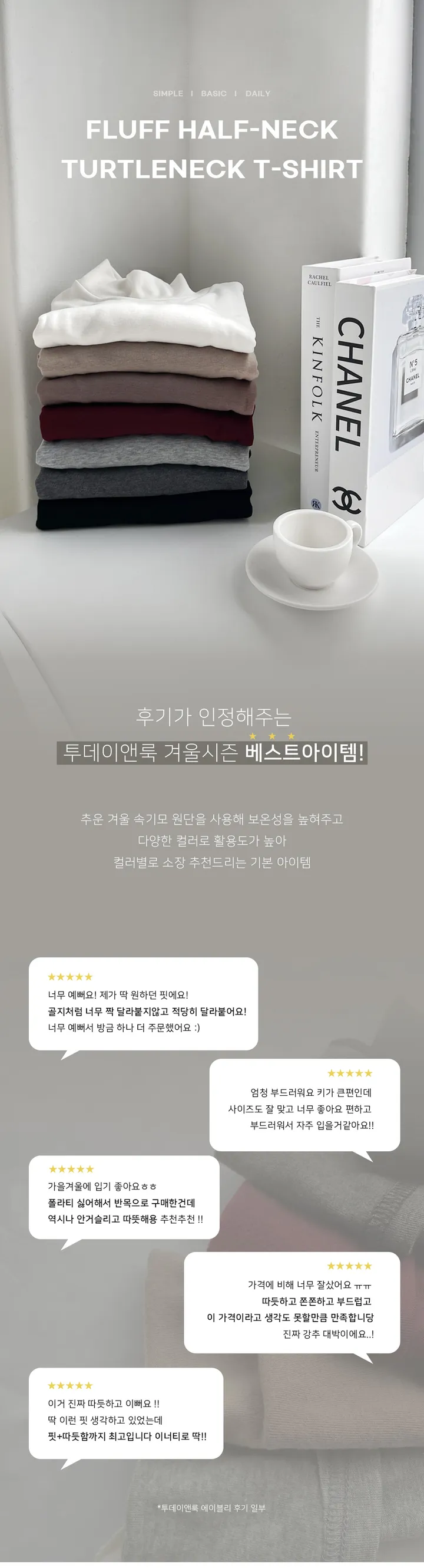 (반목/쫀쫀/후기인증) 속기모 반목티셔츠 긴팔 목폴라 7color 탄탄핏 하프넥 도톰 데일리템 상세 이미지 2