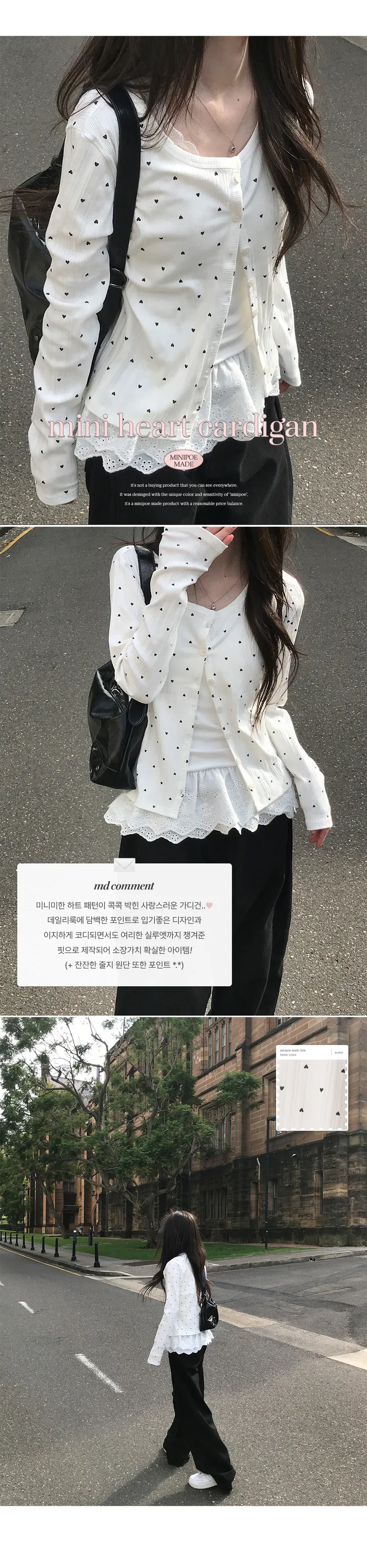 [early spring 👚⭐][MADE] 하트 솝 가디건 (1color) ver.하트 상세 이미지 3