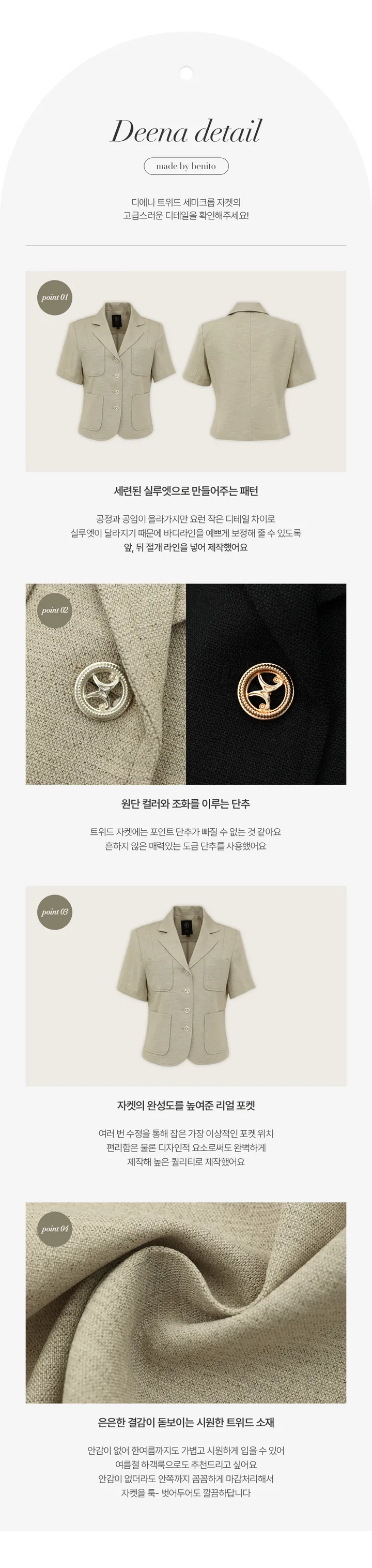 [1천장돌파][잘산템✨/하객룩,격식룩추천💗][자체제작] 디에나 트위드 세미크롭 자켓 상세 이미지 5