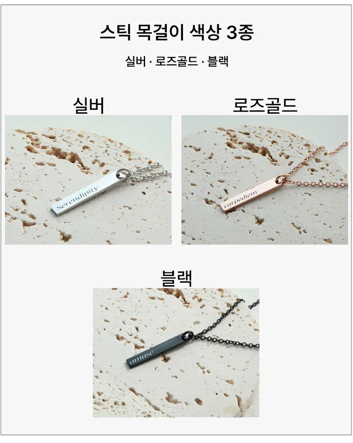ably목걸이1위✨<베이직 스틱 이니셜각인 커플 목걸이] 커플목걸이 커플템 커플아이템 우정목걸이 친구 여자친구 남자친구 생일 기념일 100일 선물 코디 추천 상세 이미지 6