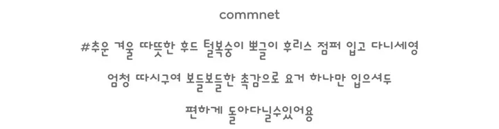 [당일배송][양털/뽀글이]후드 플리스 투웨이 겨울 따뜻한 데일리 점퍼 3color 묶음할인중 상세 이미지 3