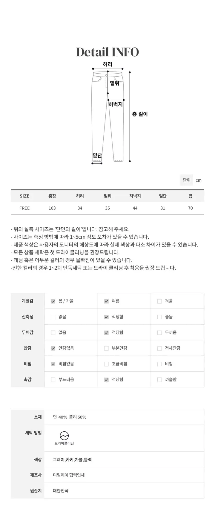 🚀당일발송🚀[하체커버/핏보장!] 봄 🌸여름 엠지 허리 밴딩 스트링 더블 핀턱 와이드 팬츠 트레이닝 바지 상세 이미지 5