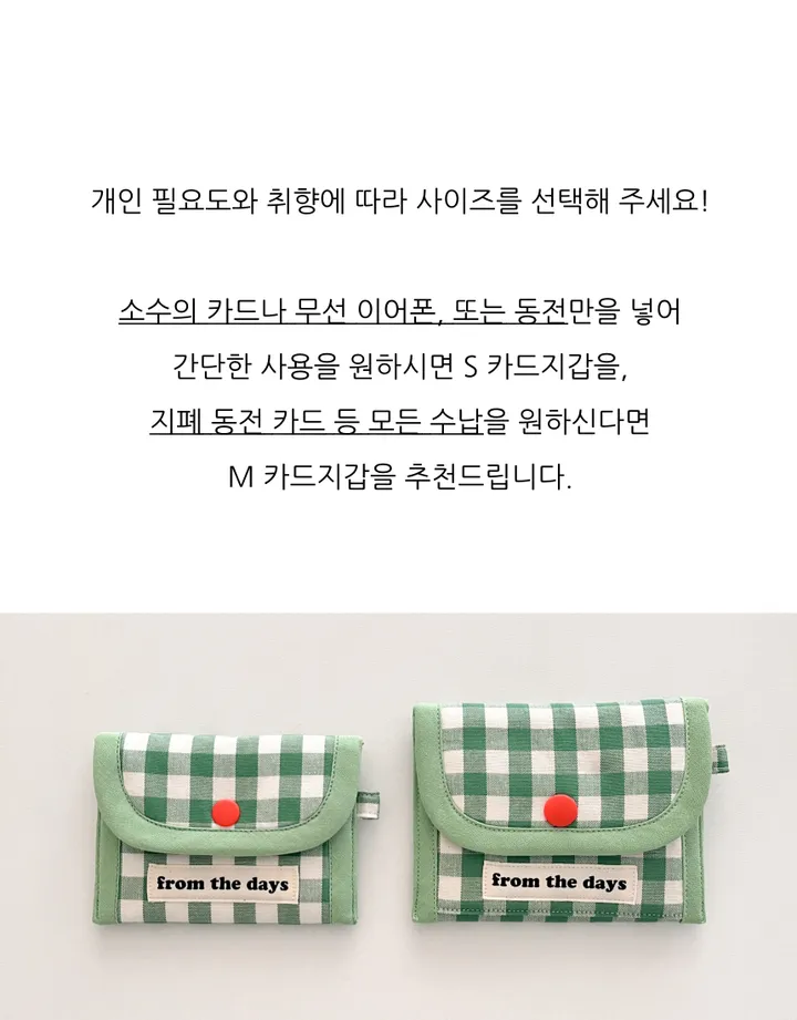 [MADE] 귀여운 체크 카드지갑 반지갑 지퍼 학생 교통카드 에어팟 동전지갑 상세 이미지 11