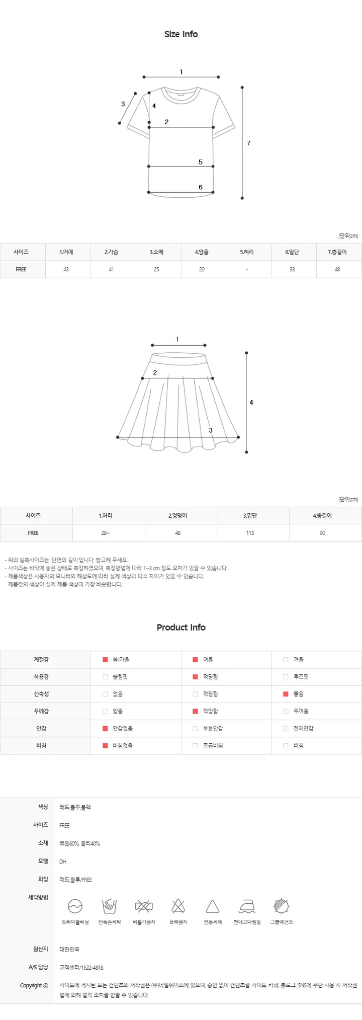 (자체제작/주문폭주~)헤리티지 맨투맨 롱 스커트 세트 상세 이미지 67
