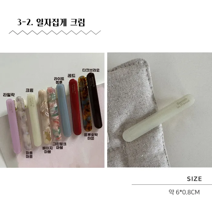 러블리 포인트 헤어핀 똑딱핀 집게핀 머리핀 모음 상세 이미지 17