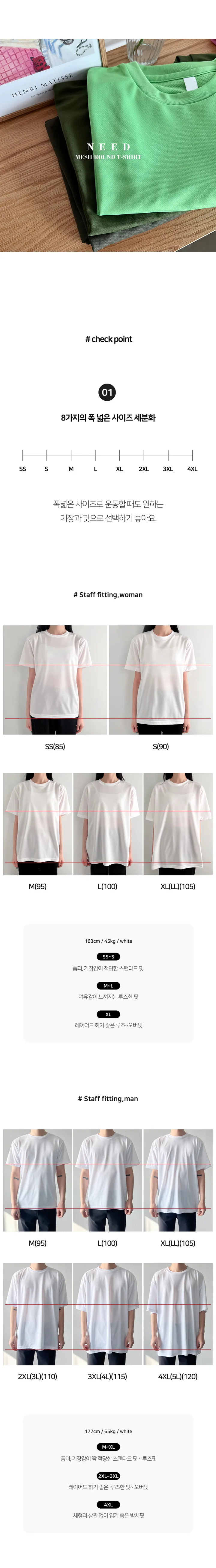[30컬러🔥][남녀공용][~4XL] 니드 기능성 라운드 반팔 티셔츠 반팔티 상세 이미지 11