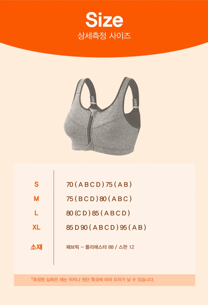 ✅2개구매시할인✅ 볼륨 편한 스포츠 브라 아워아워즈 상세 이미지 7