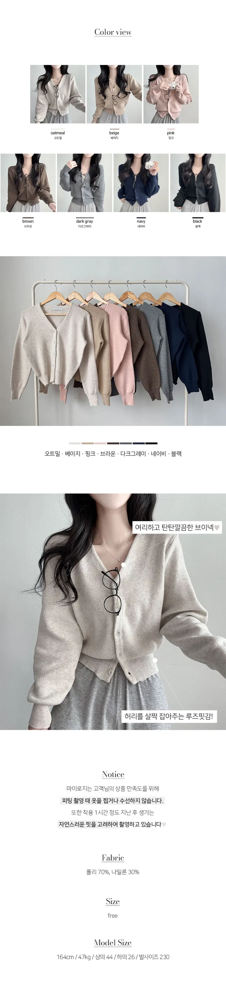 [허리잘록~/루즈핏!] 포근폭닥 브이넥 긴팔 가디건 브이넥가디건 v넥가디건 니트가디건 상세 이미지 2