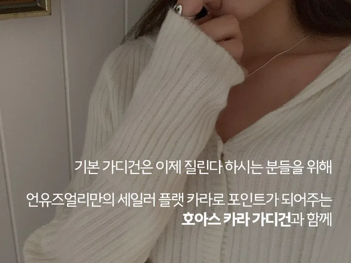 [🚘창고이전세일💙] 언유즈얼리 호아스 홀가먼트 카라 가디건 - 핑크 /살안타템/데이트/하객룩/여름가디건/크롭/레이어드 상세 이미지 5