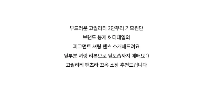 바지 -S1L29