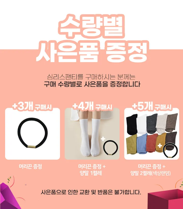 [사은품증정]3장세트 노라인 삼각 심리스팬티 누디팬티 이너팬티 상세 이미지 1