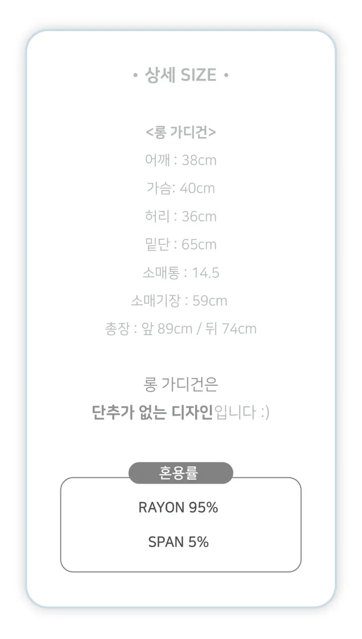[자체제작/묶음할인/당일출고] 밀키라떼 살랑거림 극대화 여리핏 플레어 롱가디건 상세 이미지 21