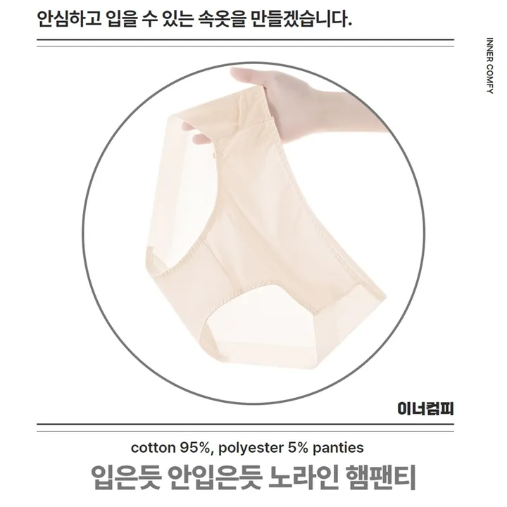 [당일출고/사은품증정!!] 4장세트 신축성좋은 노라인 햄팬티 소프트밴드 힙라인 누디 햄팬티 상세 이미지 14