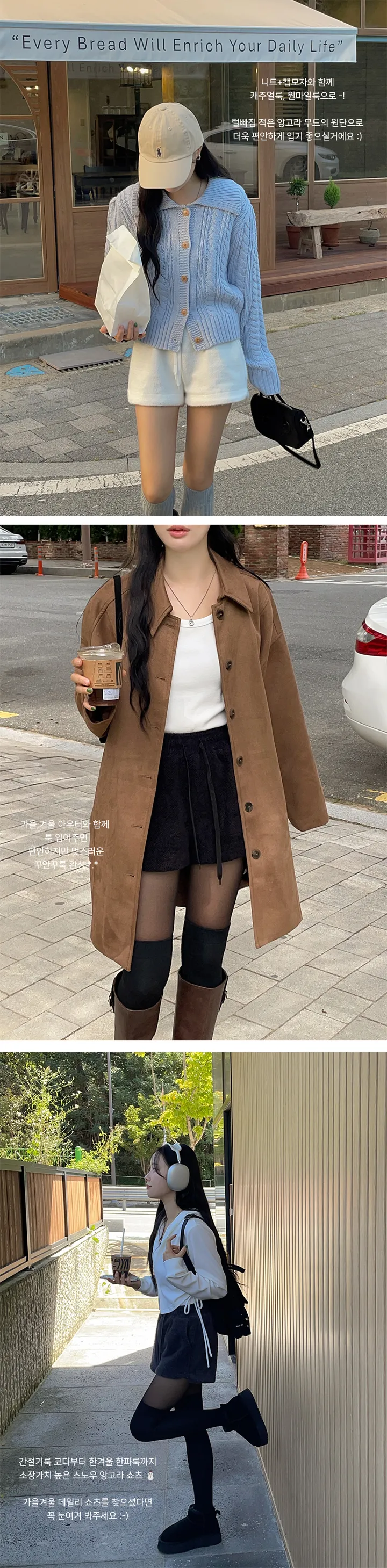 [MADE]스노우 앙고라 밴딩 숏팬츠-3color 상세 이미지 4