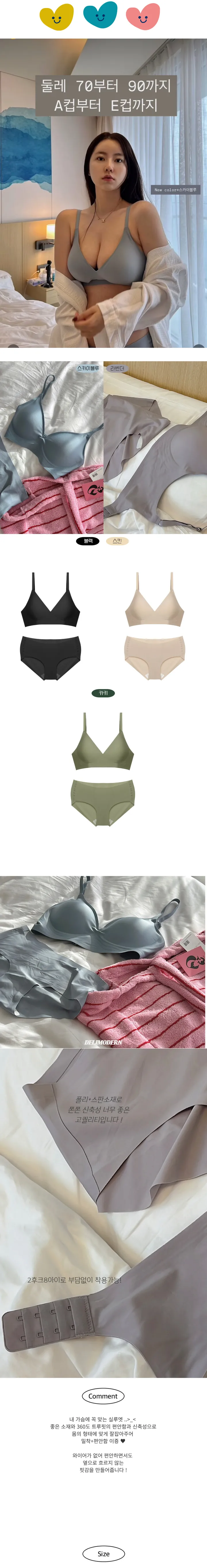 [모델핏추천💙] 360트루핏 심리스 풀컵 브라팬티세트 (5COLOR 스킨, 블랙, 라벤더, 카키, 스카이블루) 상세 이미지 10