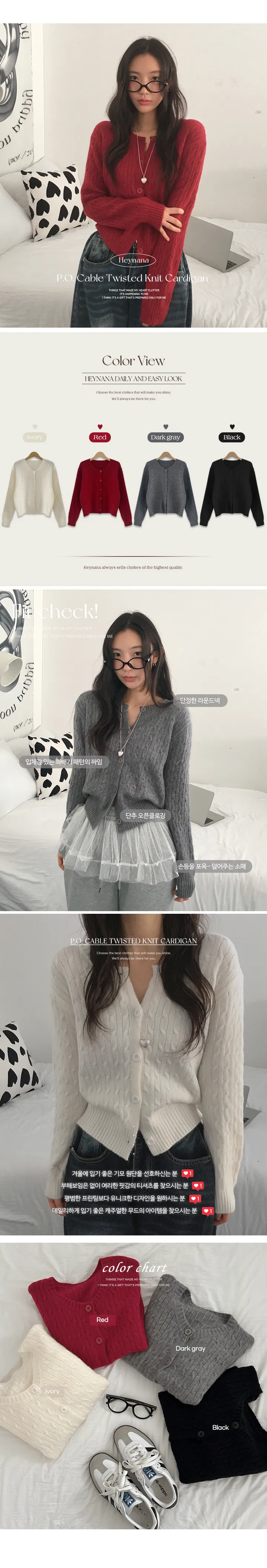 [전컬러입고!/고퀄!후기극찬❣️폭닥 케이블 꽈배기 단추니트가디건 여유핏!] 피오케이블꽈니트가디건 상세 이미지 1