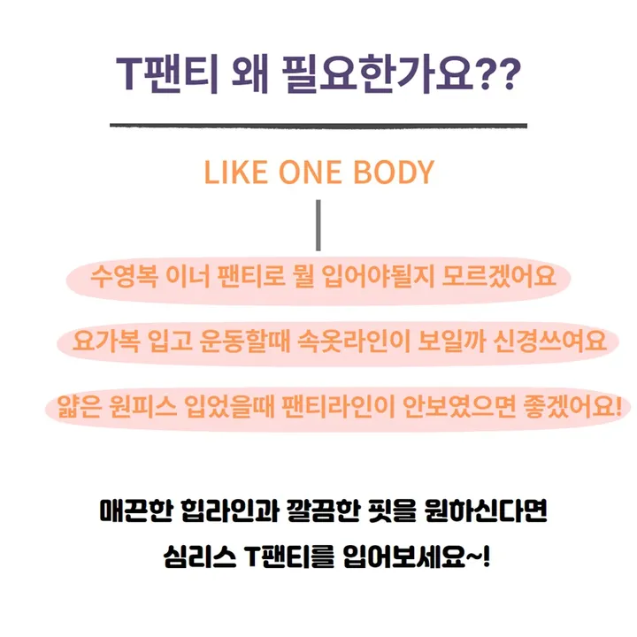 편안한 노라인 심리스 티팬티 레깅스 무봉제 T팬티 수영복 팬티 상세 이미지 6