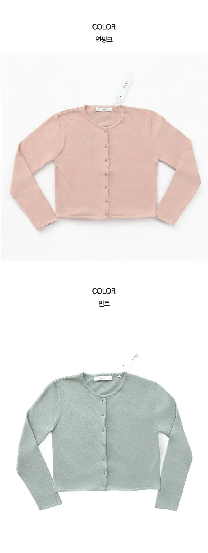 ☁️[한여름까지 쭈-욱]쿠쿠 린넨 가디건 9color 살안타템 실내용 여름아우터 상세 이미지 6