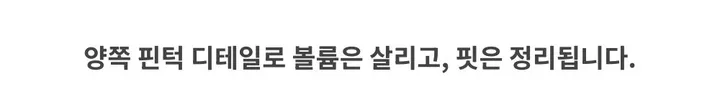화이트 흰색 핀턱 밴딩 와이드 팬츠 상세 이미지 29