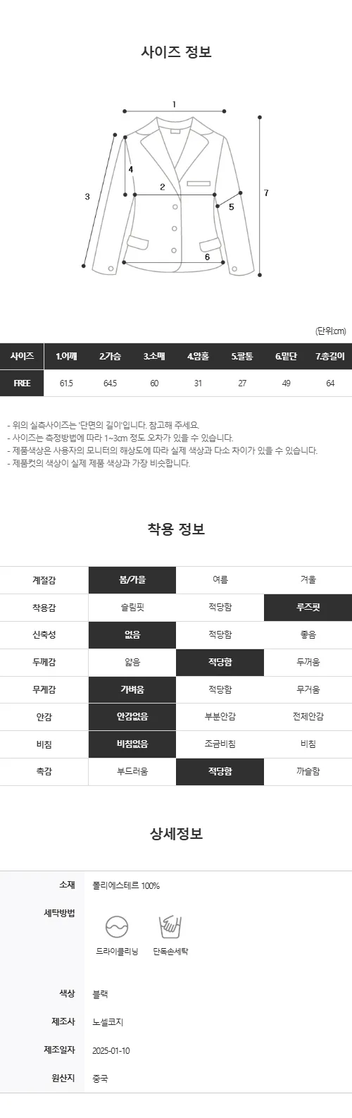 노셀코지 BK 후드 윈드자켓 상세 이미지 14
