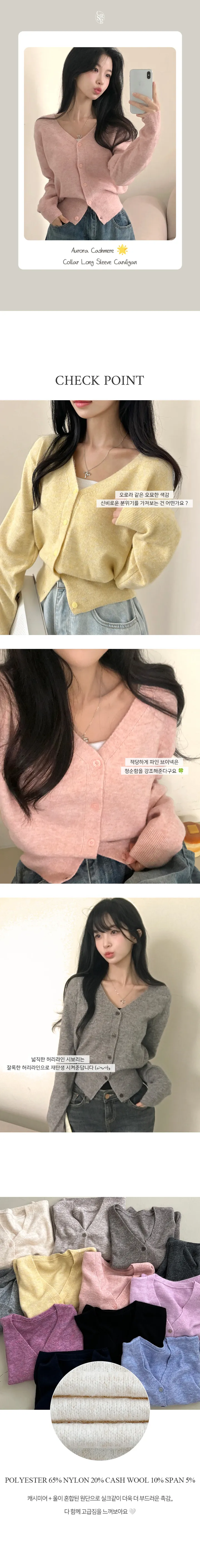 *묶음할인[+라운드추가/캐시미어/색감대박] 오로라 캐시미어 카라 긴팔가디건 상세 이미지 2