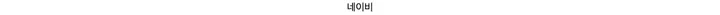 [당일출고/그레이][MD추천!] 엘리아 유넥 가디건 (6 color) 상세 이미지 55