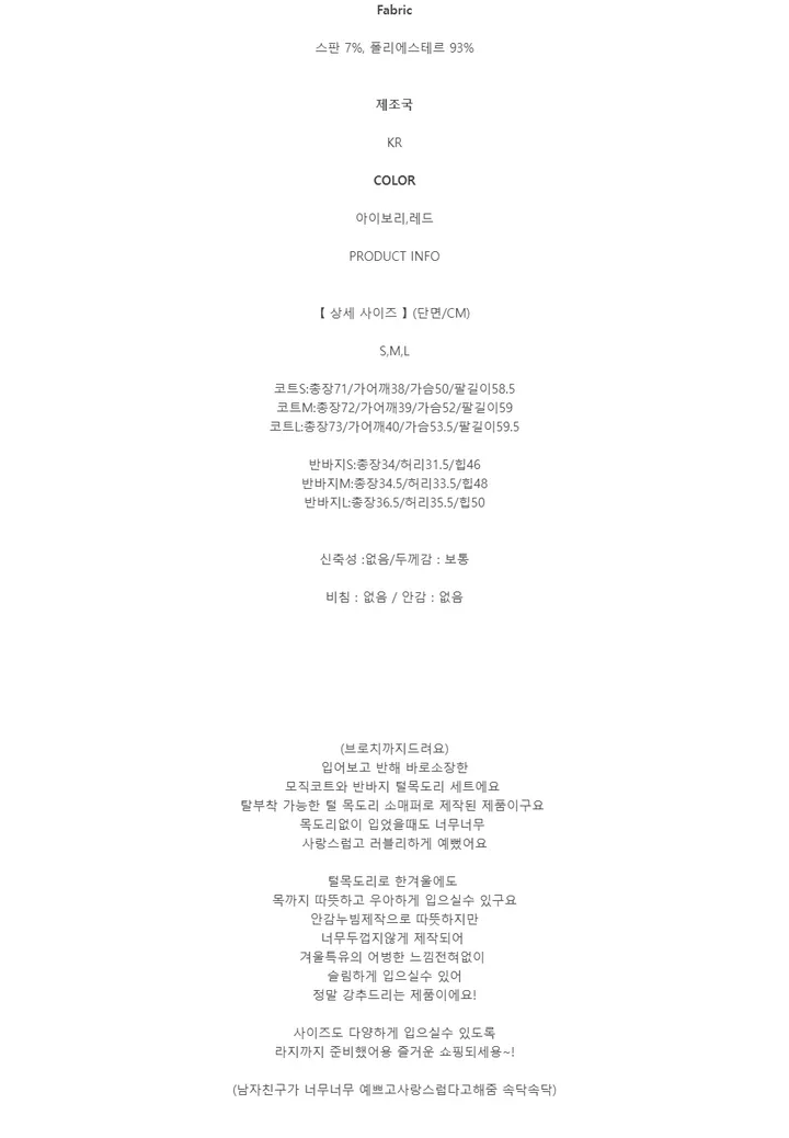 [초고퀄]소매퍼 안감누빔  하프 모직코트 반바지 투피스 세트 상세 이미지 1