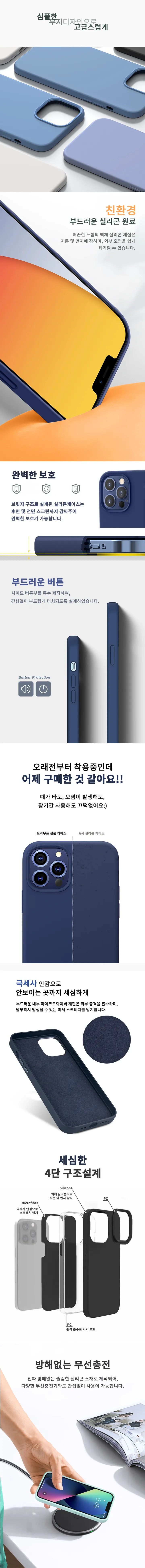 [4개 만원🧡]아이폰 풀커버 실리콘케이스 아이폰16 iphone15 Pro Max 카메라 풀커버 강화유리 필름 스마트톡 하드 파스텔 아이폰케이스 상세 이미지 10
