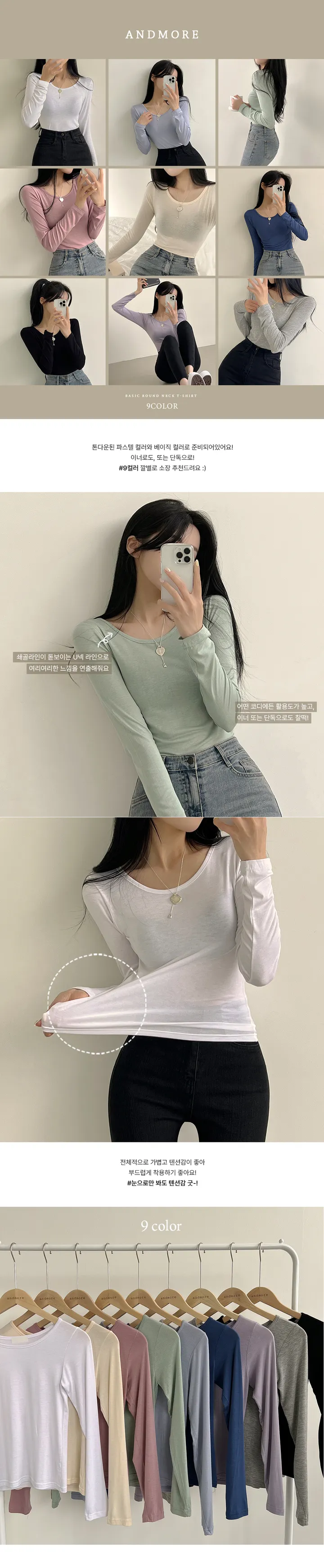 [필수템/기본티종결!] 색감맛집, 데일리 유넥 무지 긴팔티셔츠 (9color) 상세 이미지 1