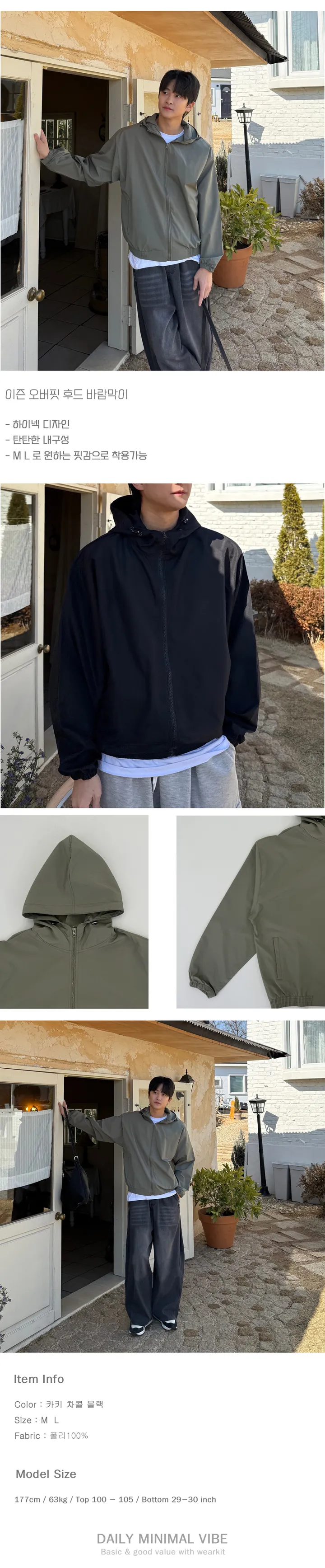[최저가] [2장묶음할인] 이즌 오버핏 후드 바람막이 고프코어 윈드브레이커 집업 자켓 점퍼 오버핏 나일론 봄 가을 상세 이미지 1